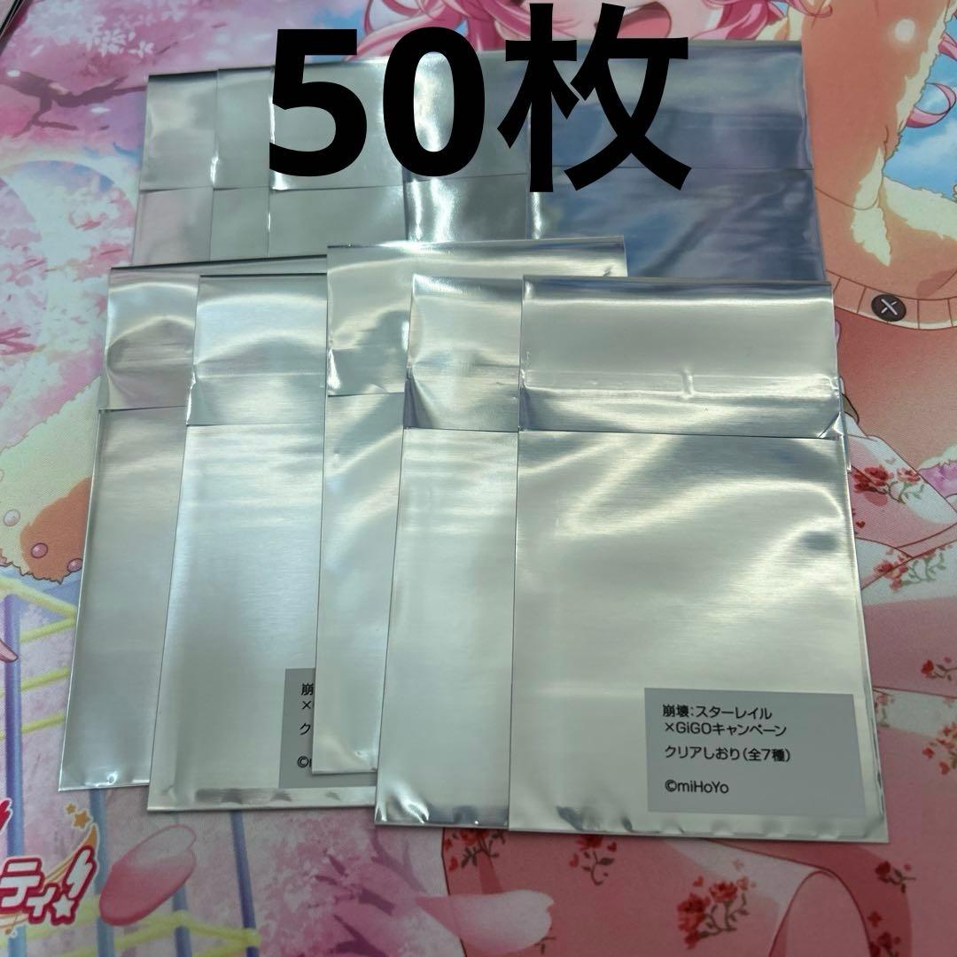 崩壊スターレイル　gigoクリアしおり50枚セット