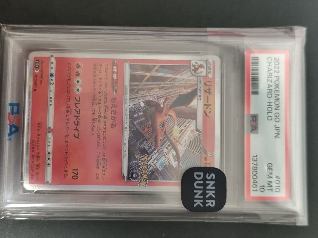 PSA10 リザードン R S10b Pokémon GO 010/071