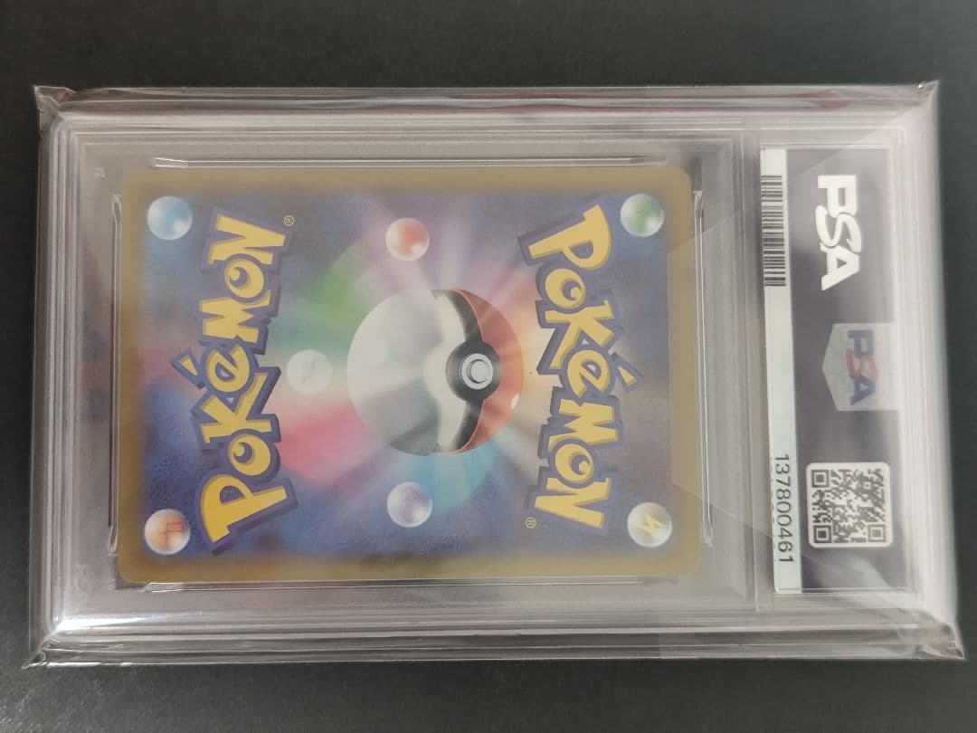 PSA10 リザードン R S10b Pokémon GO 010/071