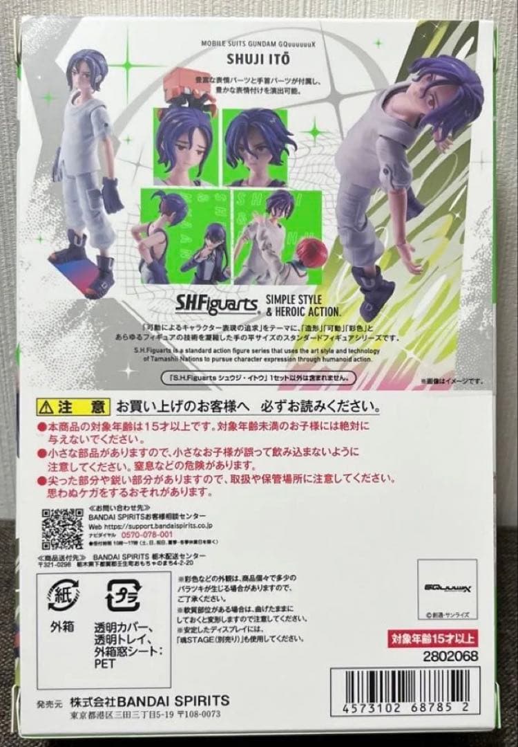 S.H.Figuarts ジークアクス　3体　セット バラ売り不可