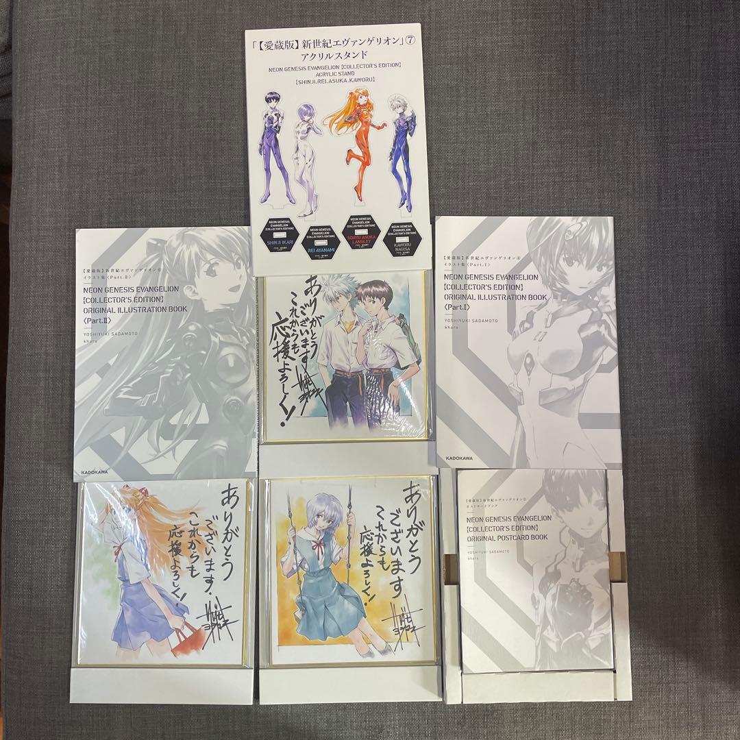 KADOKAWA【愛蔵版】新世紀エヴァンゲリオン 特典セット　7点