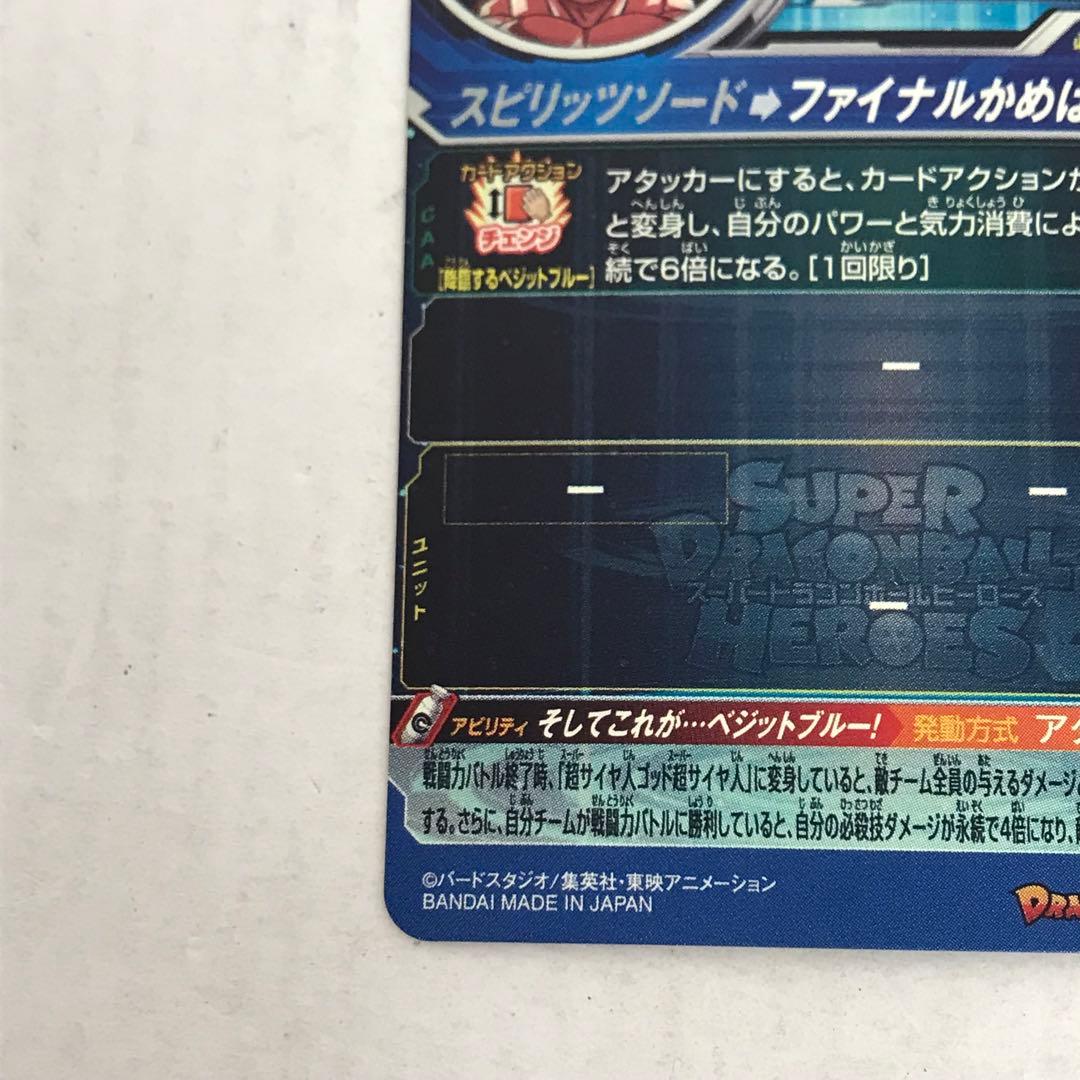 ドラゴンボールヒーローズ ベジット UGM4-SEC LC