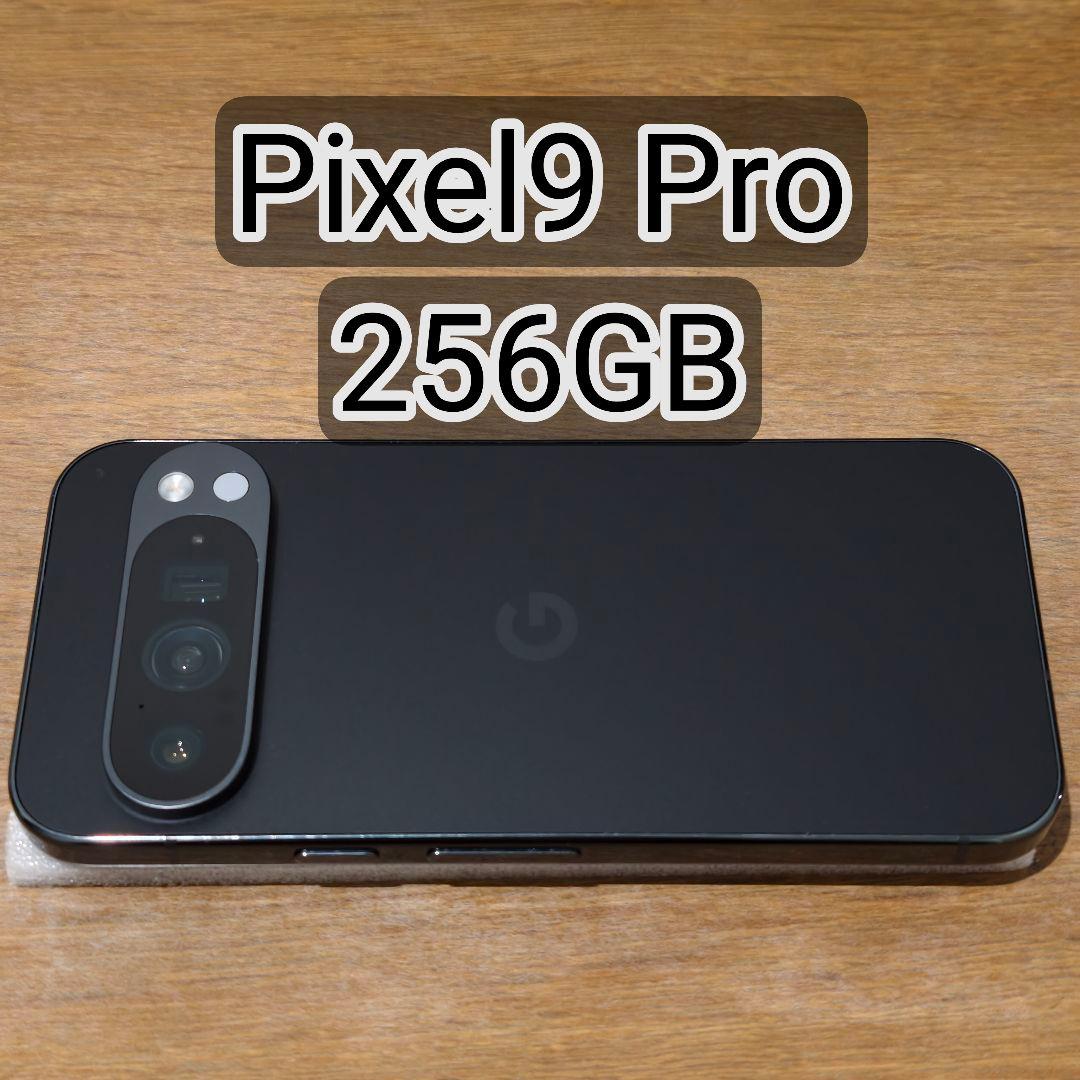 Google Pixel9 Pro 国内版 Simフリー 256GB