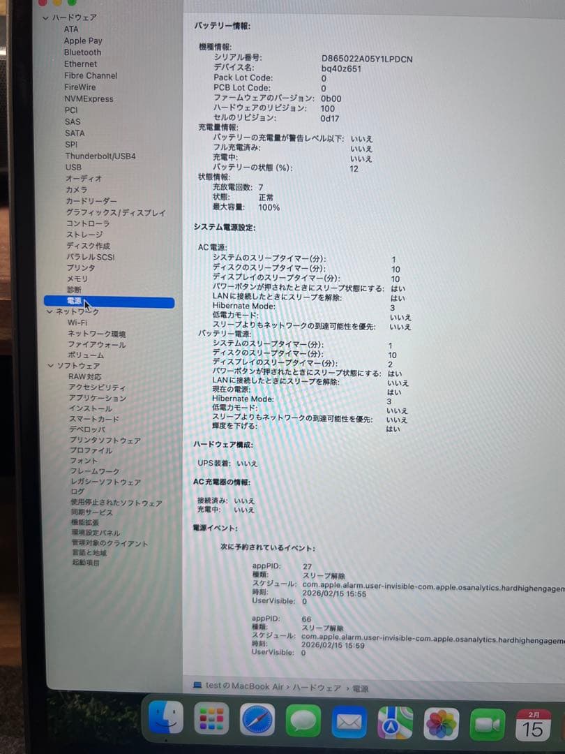 MacBook本体 MacBook Air M3 24GB 512GB