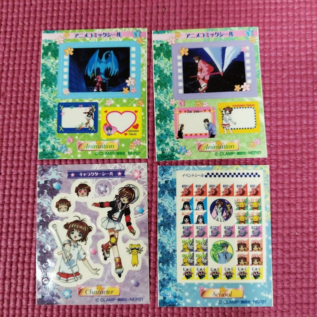 カードキャプターさくら　シールメンバーズ　33種　36枚
