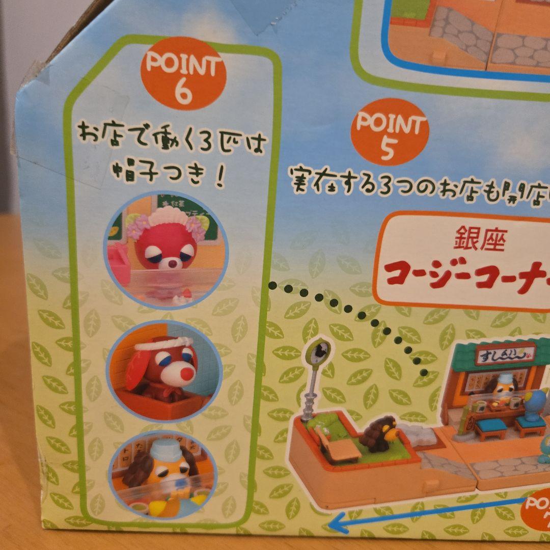 お茶犬 なごみのお家 デラックス【廃盤商品・希少】