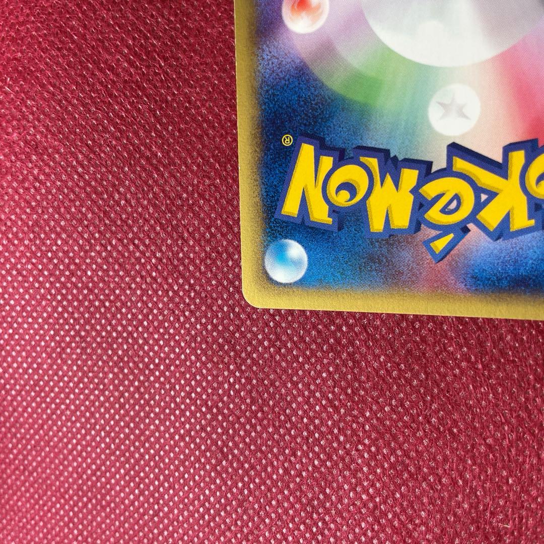 キュウコン ★ 第1弾基本拡張パック 104/128 eカード eシリーズ1ED