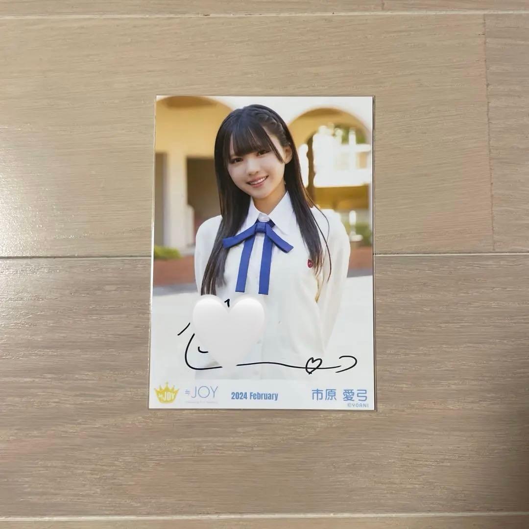 ニアジョイ 市原愛弓 きっと、青い 生写真チュウ 直筆