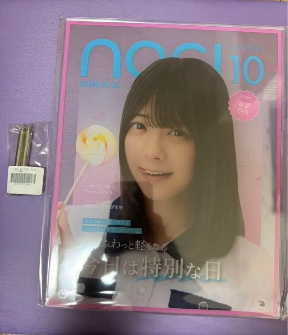 乃木坂46 NOGI A/W 2025 アクリルフォトパネル S賞 冨里奈央