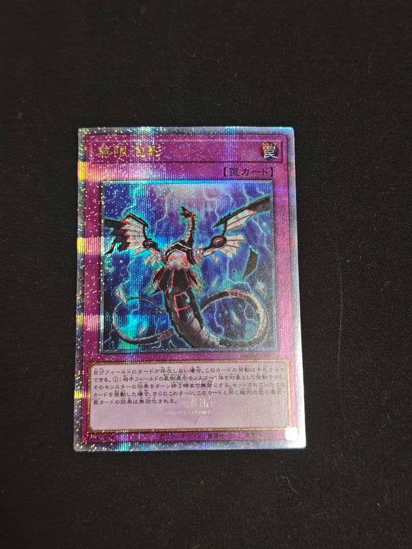 3枚セット 無限泡影　25thシークレット　クオシク