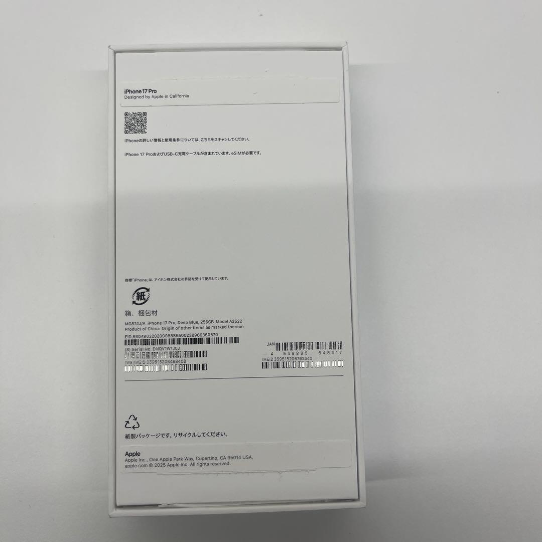iPhone17 pro 256GB SIMフリー Apple直営店購入品