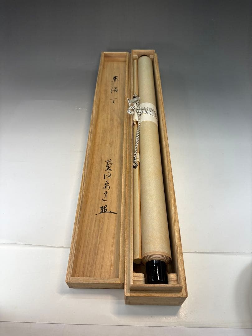 【中古品】前大徳寺　雪尾要道和尚筆　東海天（共箱）USED〈税込・送料込〉