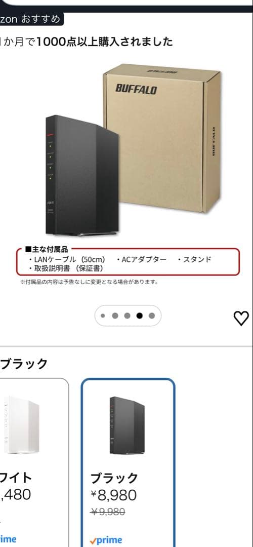 WiFiルーター