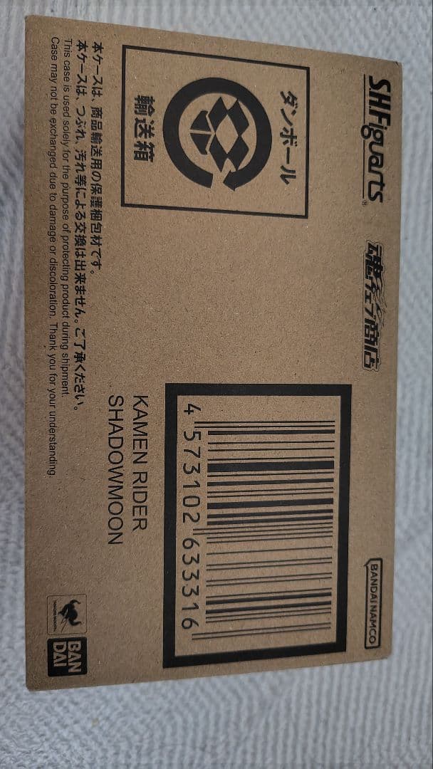 仮面ライダーBLACKSUN　SHADOWMOON　開封済み欠品無し　美品