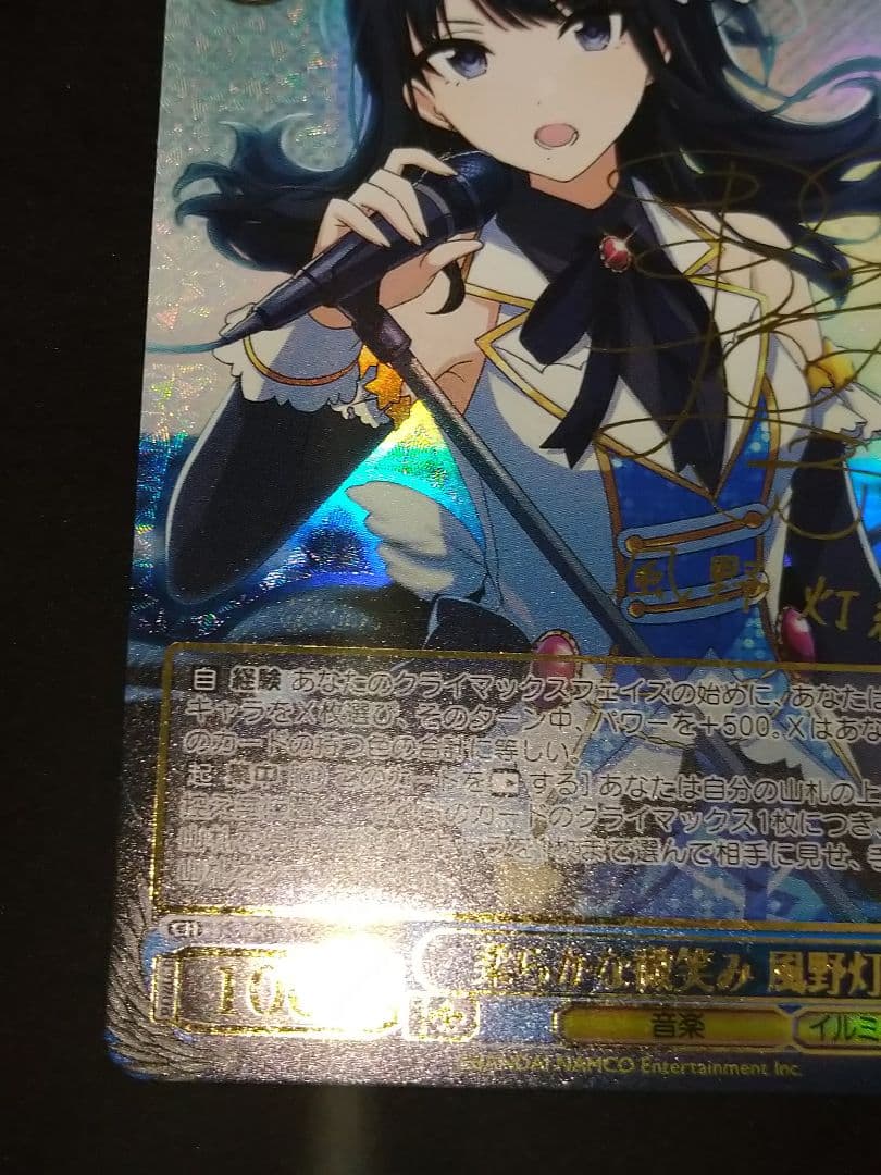 柔らかな微笑み 風野灯織　サイン　SSP