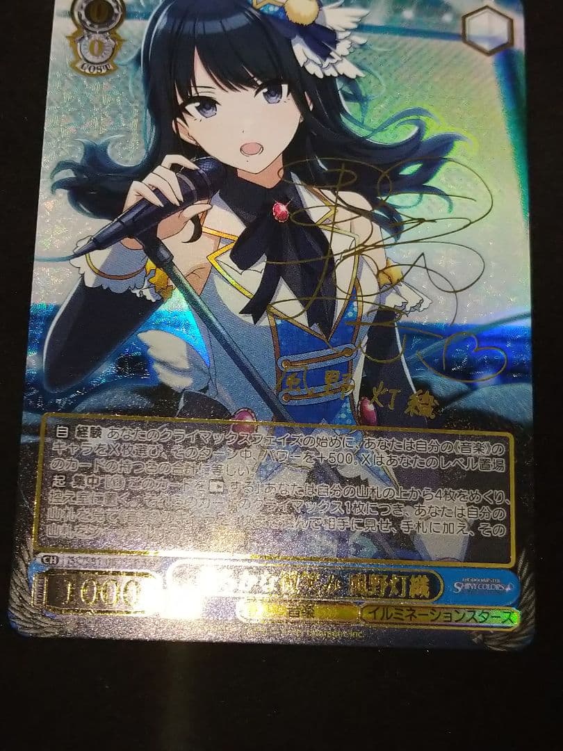 柔らかな微笑み 風野灯織　サイン　SSP