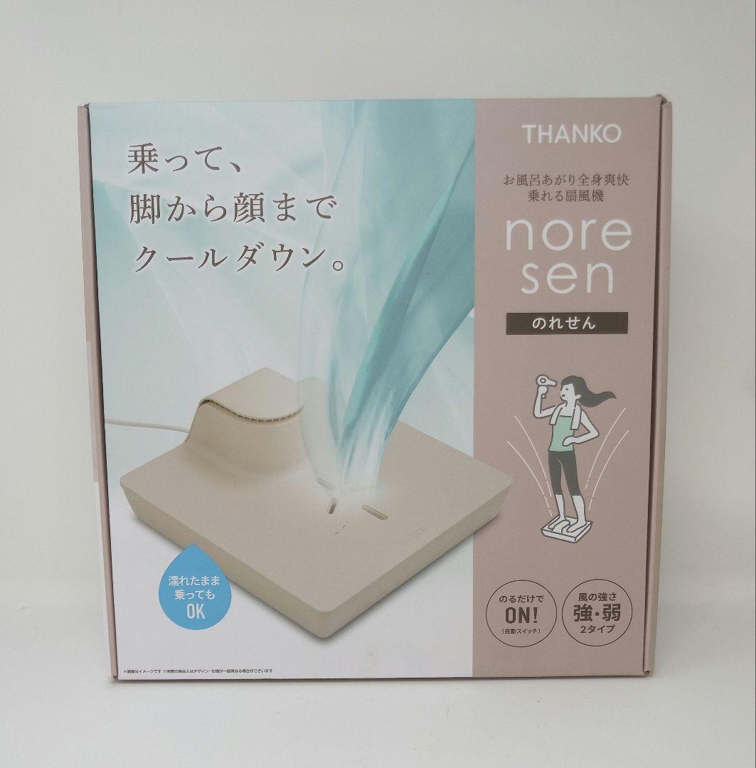 乗れる扇風機