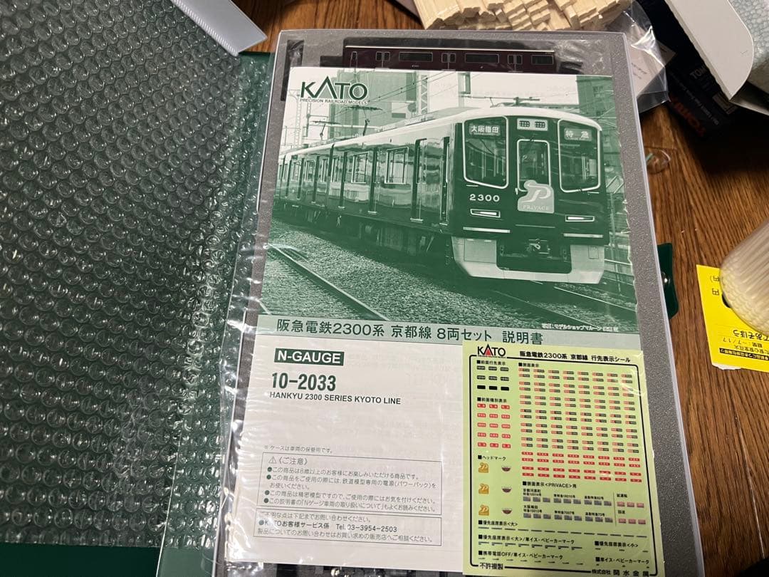 KATO2300系8両セット。ジャンク