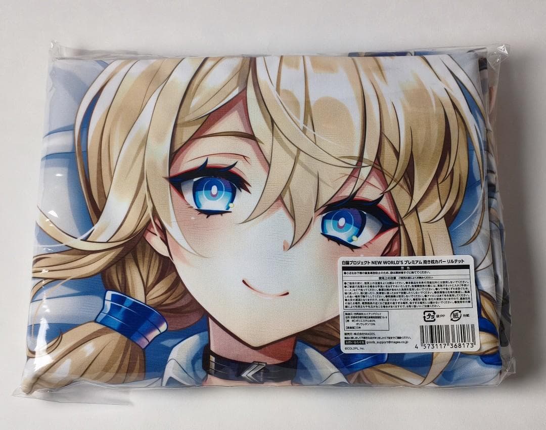 コロプラ 白猫プロジェクト リルテット 抱き枕カバー