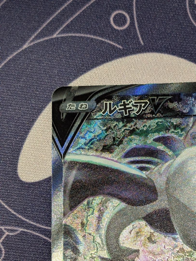 ルギアV SR(SA) S12 110/098 パラダイムトリガー