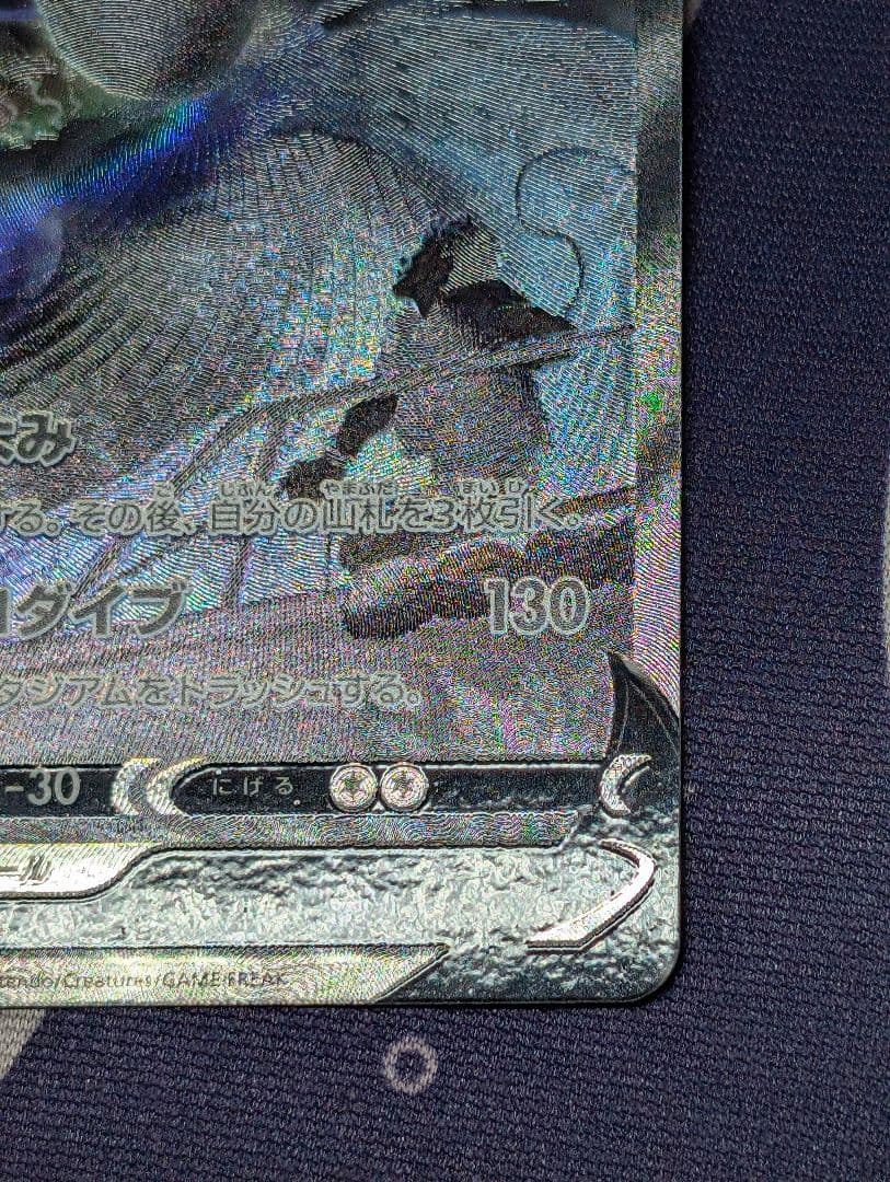 ルギアV SR(SA) S12 110/098 パラダイムトリガー