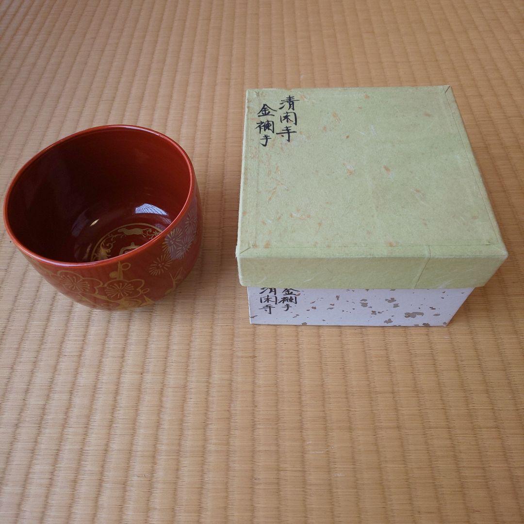A 146 金蘭手 抹茶碗 清閑寺