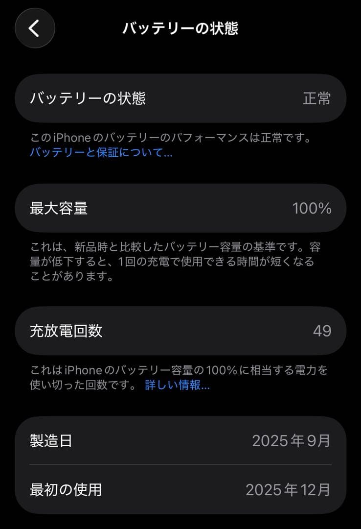 【値下げ可能】iPhone15 128GB ブラック SIMフリー【美品】