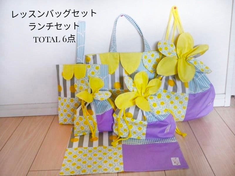 入園入学　入園入学セット 入園入学女の子 入園入学グッズ レッスンバッグセット