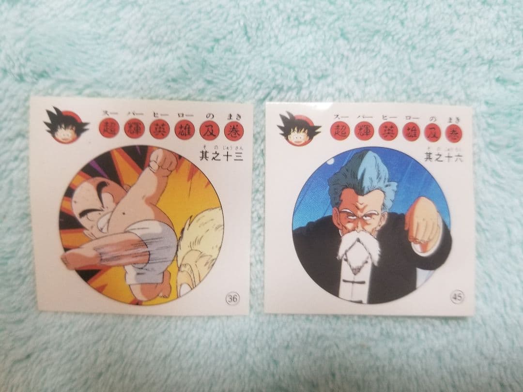 匿名受取 ドラゴンボール セット販売