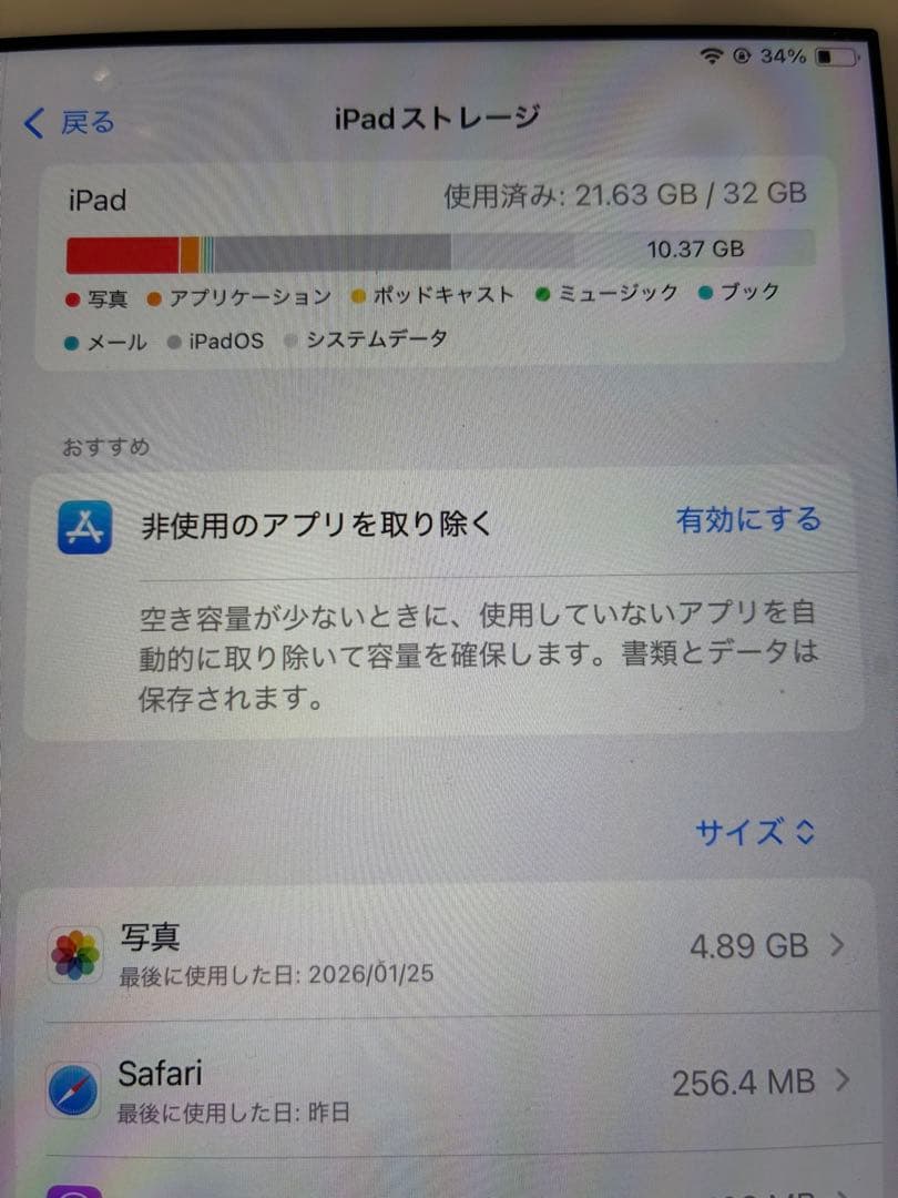 【ジャンク扱い】iPad 第7世代 セルラー版 32GB