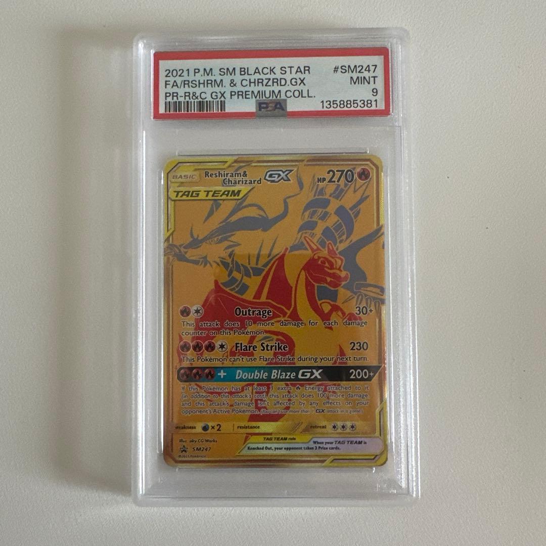 【PSA9】レシラム＆リザードンGX UR SM12a 英語版