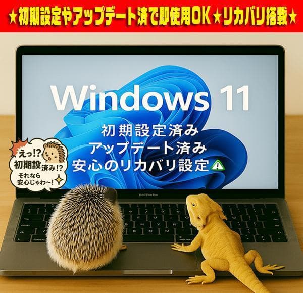 ☀薄型ゴールド★最新Win11★CORE★1TB★メモリ増★リカバリ★オフィス★