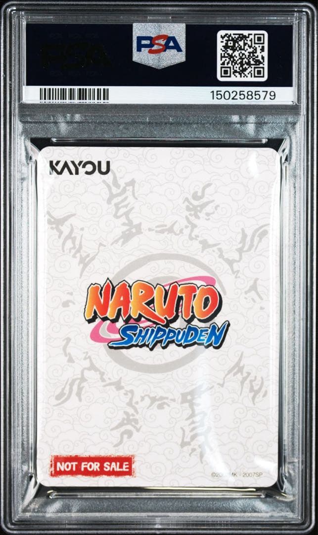 PSA10 PSAマガジン ナルト プロモカード