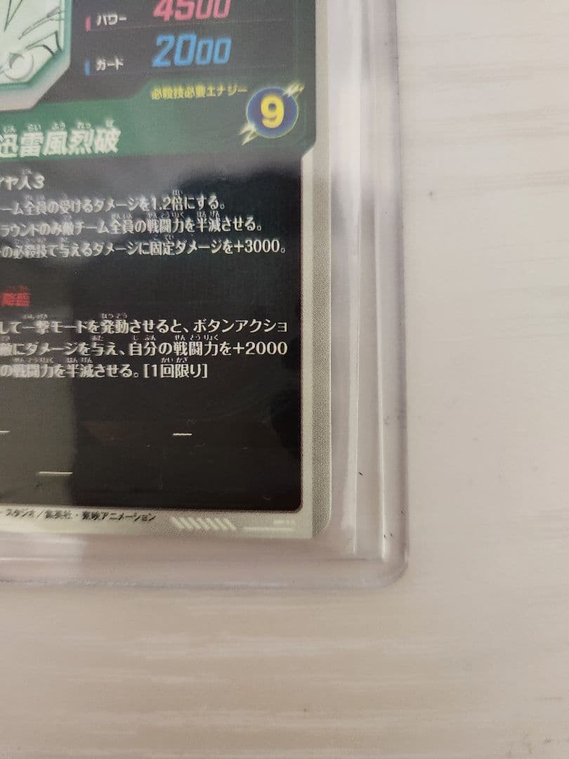 ドラゴンボールスーパーダイバーズ 孫悟空 ゴッドレア