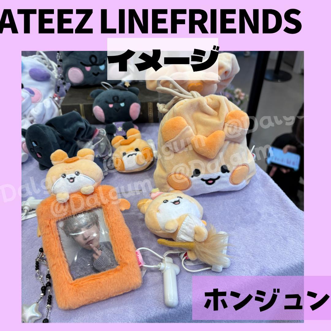 ATEEZ ホンジュン LINEFRIENDSMIGHTEEZ4点セットZ537