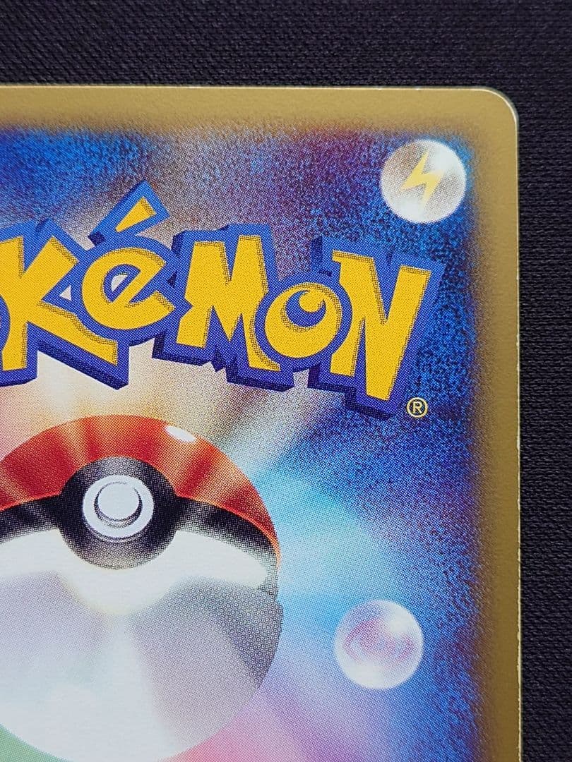 ポケモンカードe　バンギラス　キラ　第1弾　基本拡張パック