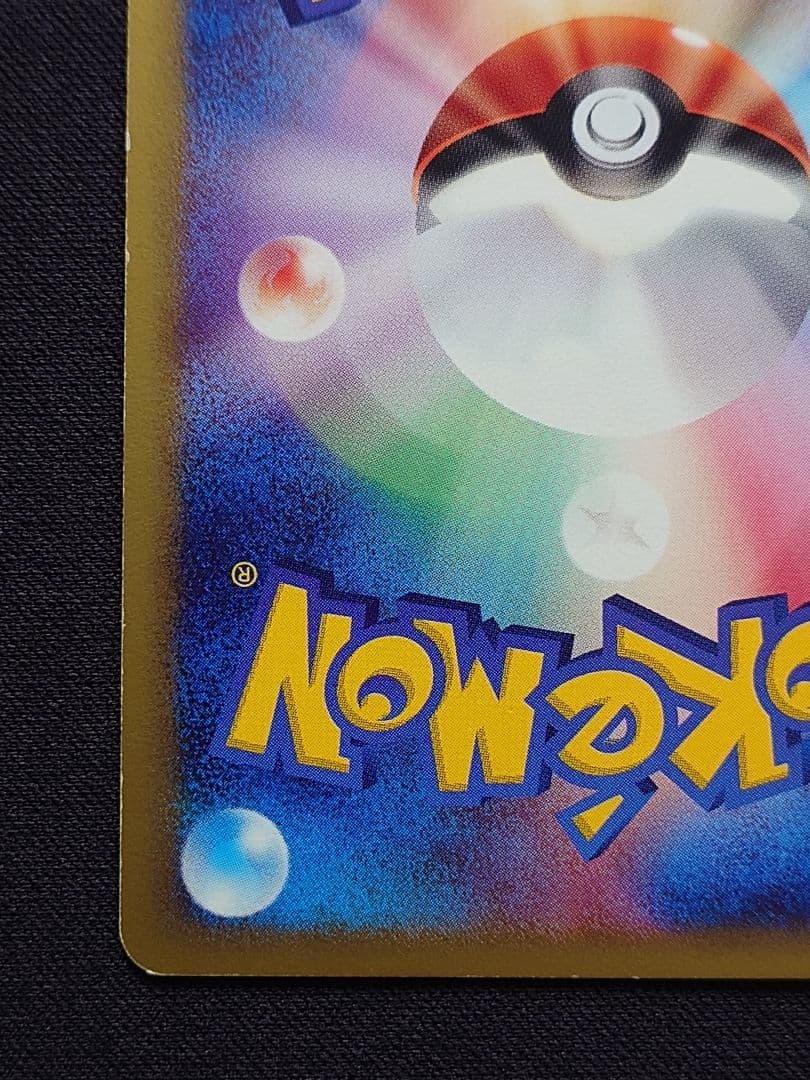 ポケモンカードe　バンギラス　キラ　第1弾　基本拡張パック