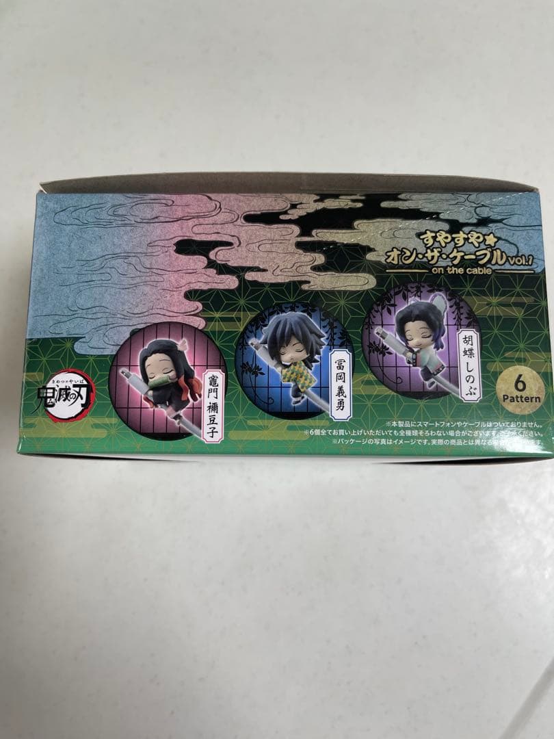 鬼滅の刃 すやすやオンザケーブル
