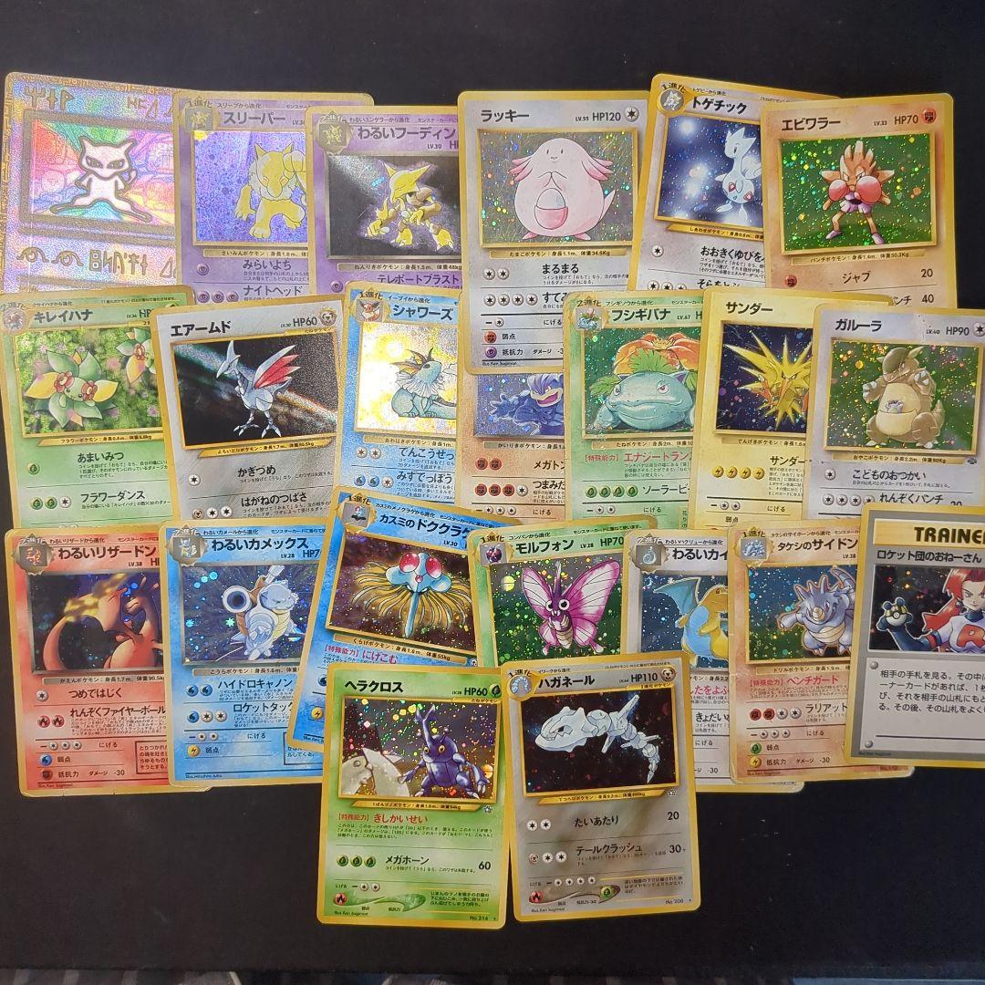 ポケモンカード 旧裏 まとめ売り 270枚