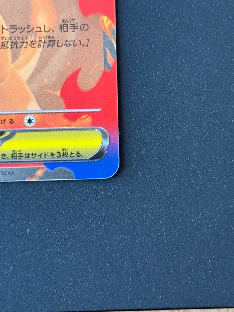 美品 メガリザードンY ex スタートデッキ100 バトルコレクション