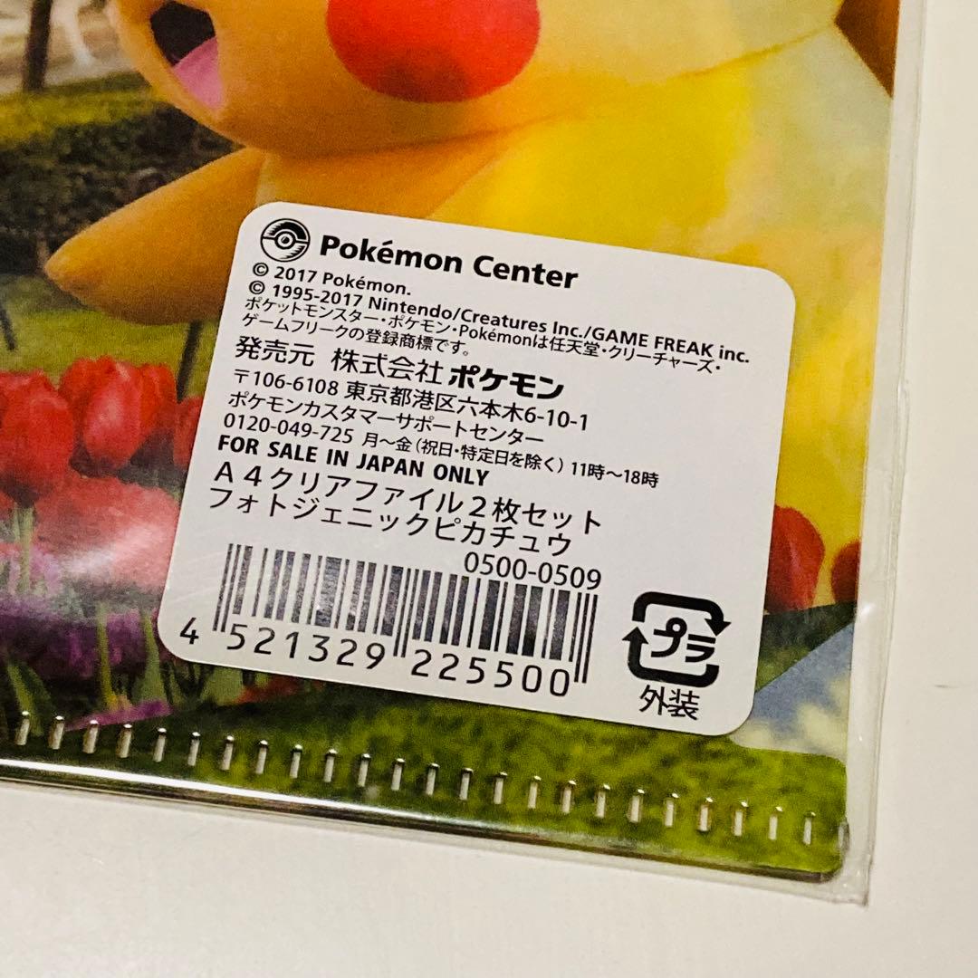 未開封✳️ポケモン『A4クリアファイル4枚』シロナ／カトレア／ポケモンセンター限定