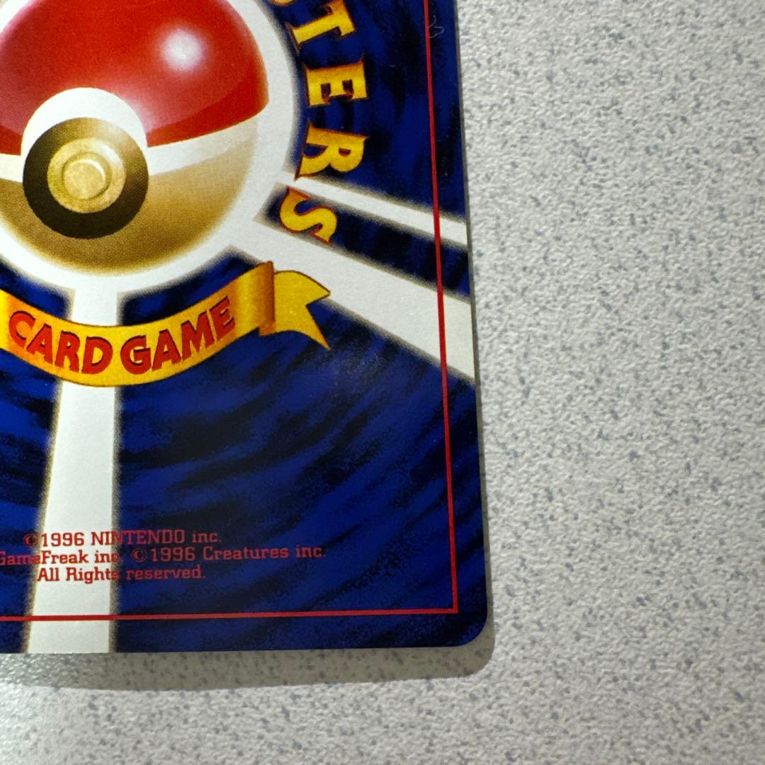 ポケモンカード旧裏　フシギバナ