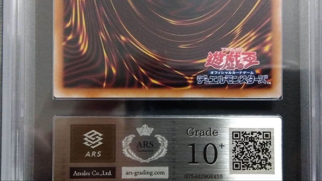 【ARS10+】「巌征竜 レドックス」25th シークレット QCAC77