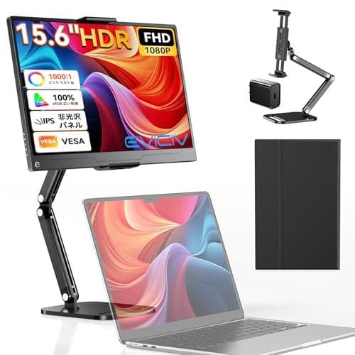 モバイルモニター 15.6インチ 卓上スタンド付きブルーカット 在宅勤務