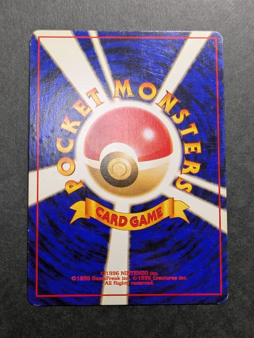 ポケモンカード 旧裏 御三家 オーダイル バクフーン メガニウム