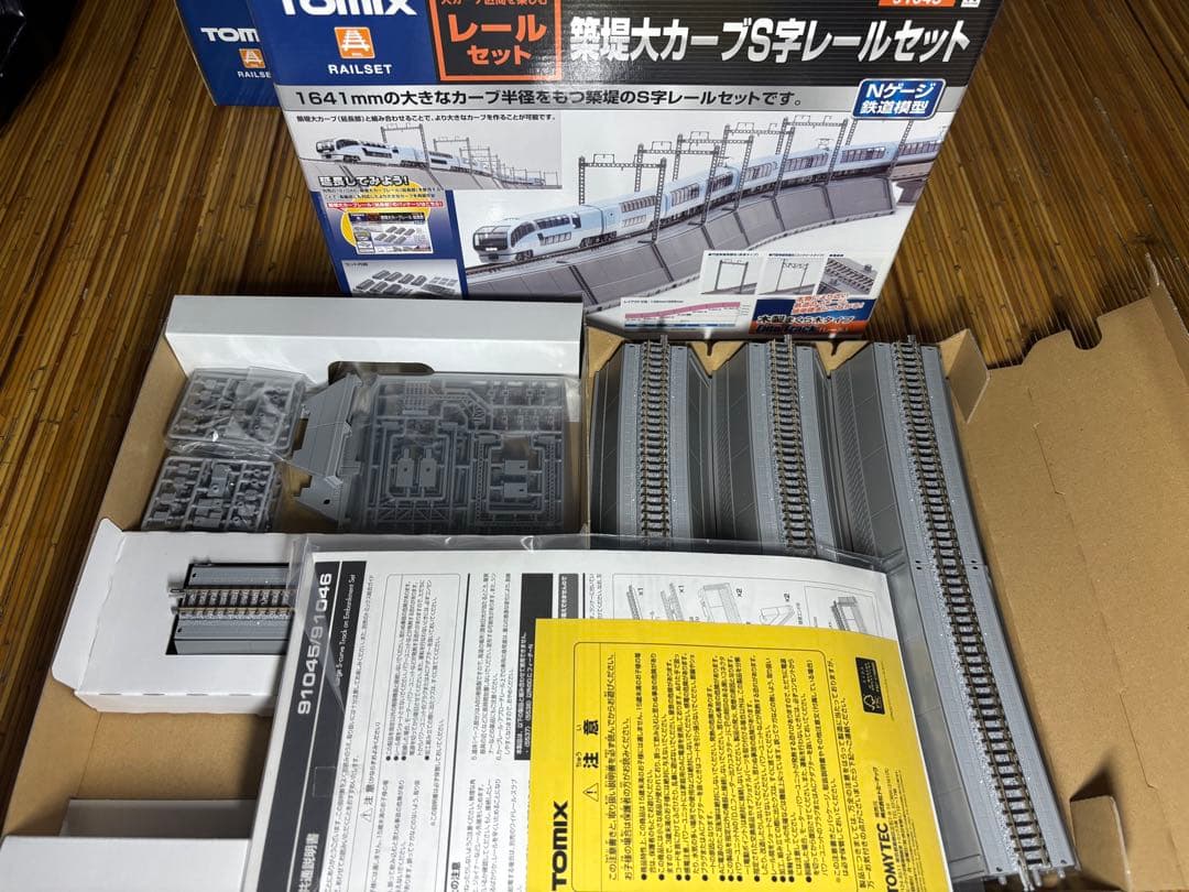 TOMIX Nゲージ 築堤大カーブS字レールセット+築堤大カーブレール延長部