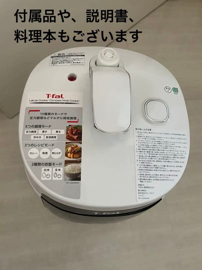圧力鍋　T-fal ティファール