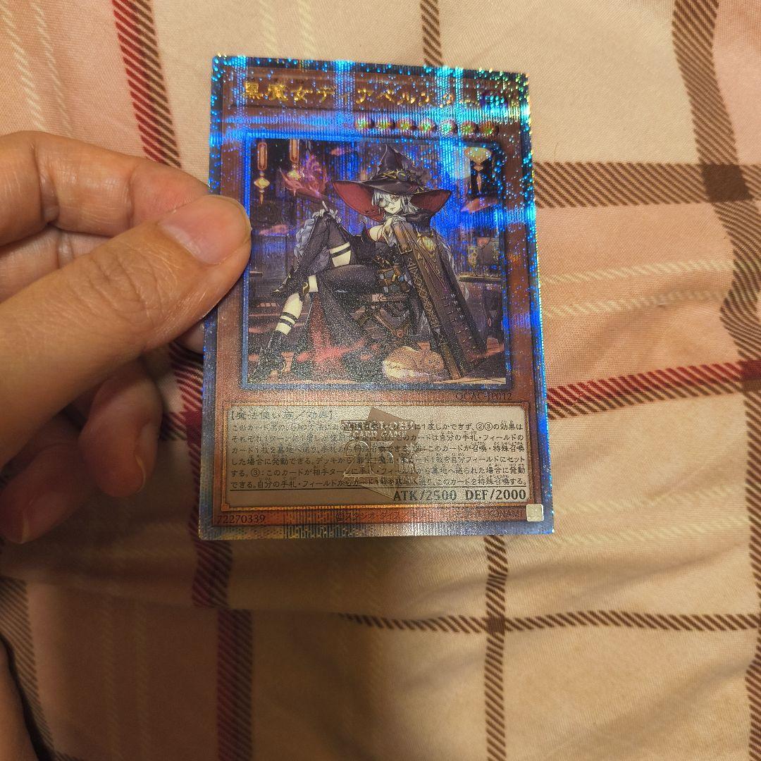 遊戯王　黒魔女ディアベルスター 絵違い クォーターセンチュリーシークレットレア