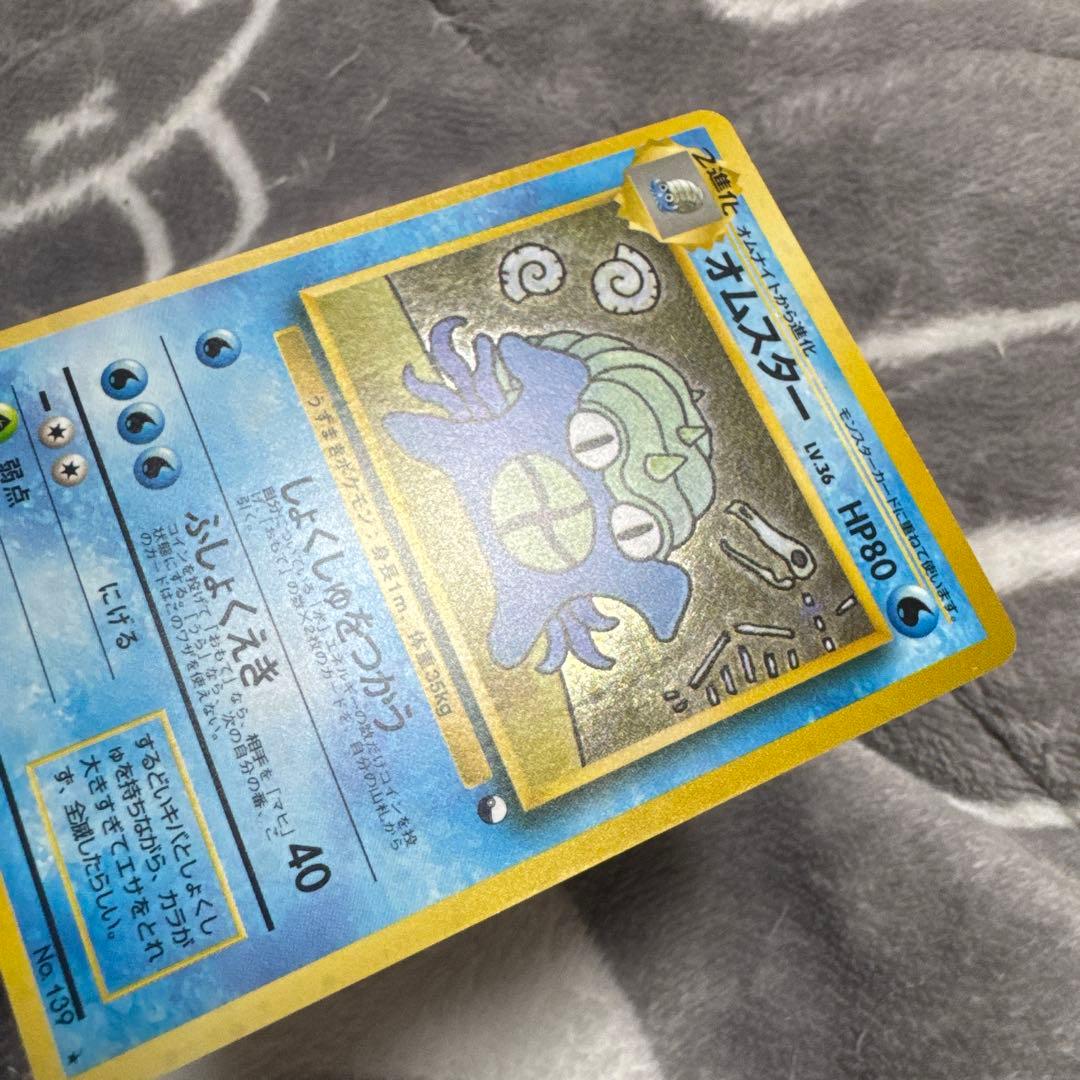 旧裏 オムスター LV.36「通信進化キャンペーン」 PROMO ⚠️キズあり