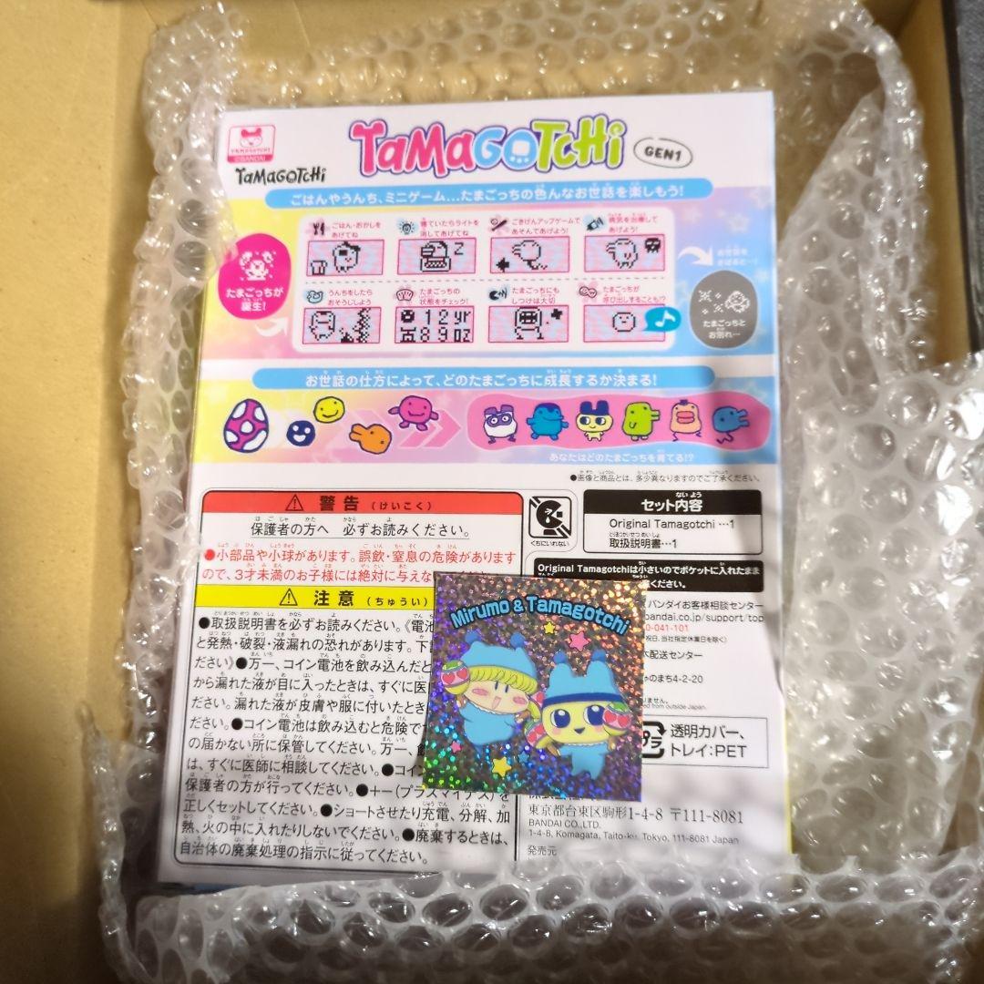 たまごっち　コロちゃお　ミルモでポン！コロコロ　コラボ　シール付未開封